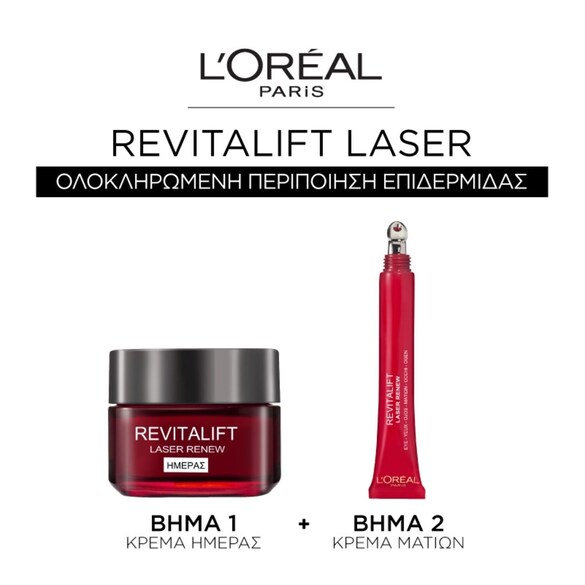 Ολοκληρωμένη ρουτίνα περιποίησης REVITALIFT LASER, L'oreal Paris