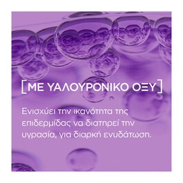 REVITΑLIFT FILLER ΥΦΑΣΜΑΤΙΝΗ ΜΑΣΚΑ, ΓΙΑ ΕΝΤΑΤΙΚΗ ΕΝΥΔΑΤΩΣΗ & ΣΥΣΦΙΞΗ