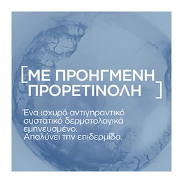 REVITALIFT REVITALIFT CLASSIC ΑΝΤΙΡΥΤΙΔΙΚΗ & ΣΥΣΦΙΚΤΙΚΗ ΚΡΕΜΑ ΝΥΧΤΑΣ